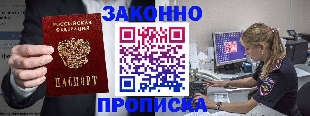 временная регистрация поиск в Южноуральске