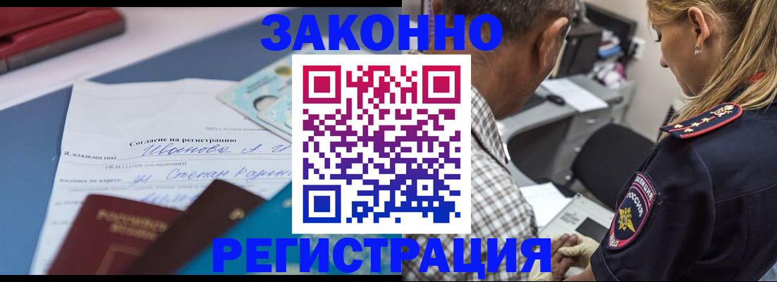 временная регистрация адрес в Южноуральске